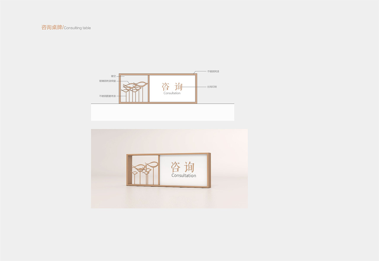 新中式木质旅游度假村导视系统设计方案