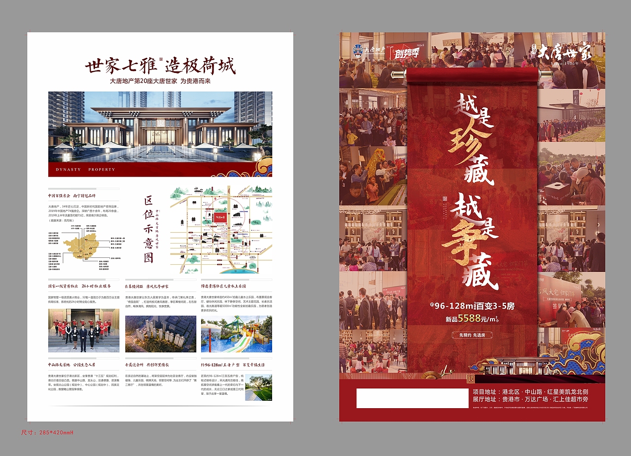 印刷物料（图ZMjAyOTgxNTI4） - 宣传物料 - 站酷设计师咸什么半条鱼原创素材 - 站酷ZCOOL