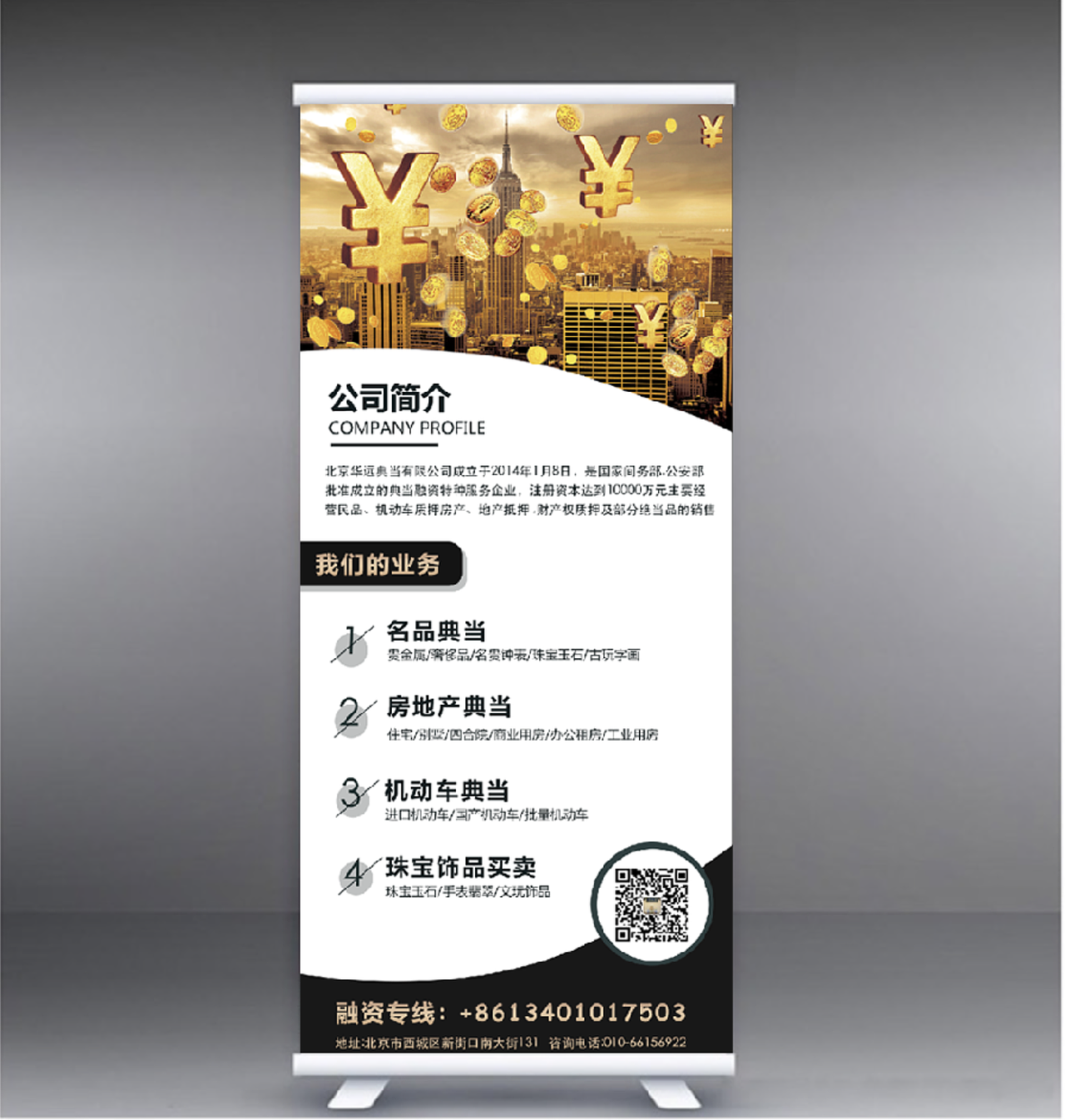 易拉宝（图ZMjMzOTgwOTg0） - 宣传物料 - 站酷设计师喵逗逗吖原创素材 - 站酷ZCOOL