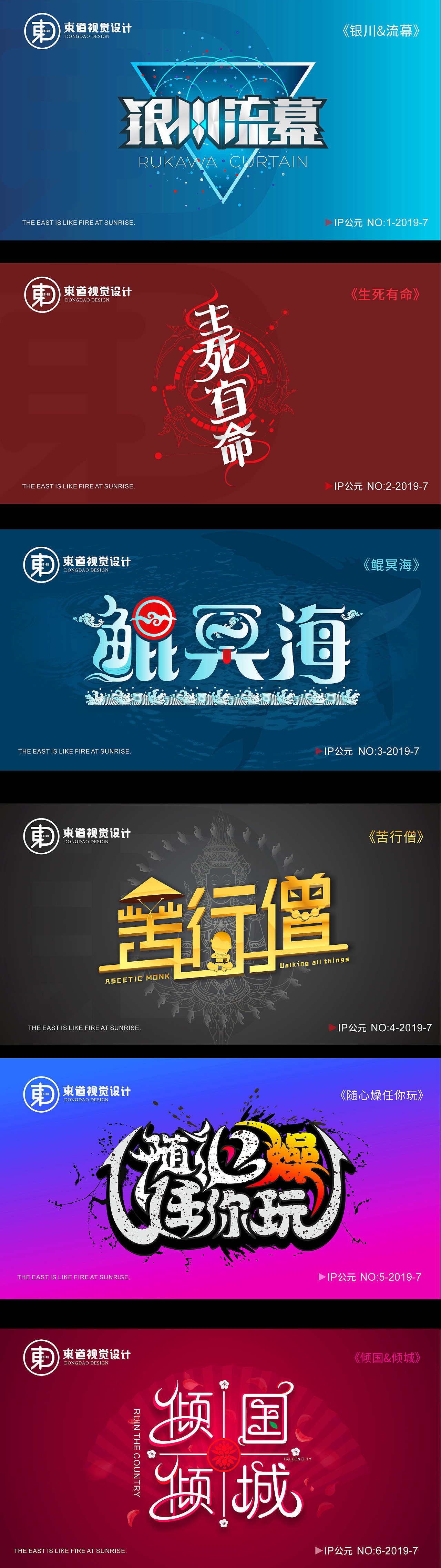 字体设计与合成