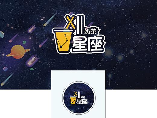 《12星座奶茶》logo设计