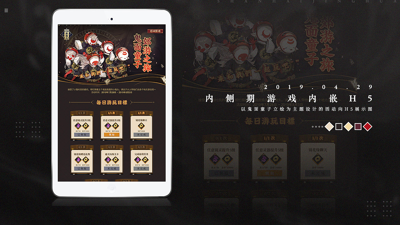 山海镜花一九年作品合集（图ZMTkyODQ0MjE2） - 海报 - 站酷设计师野生小管原创素材 - 站酷ZCOOL