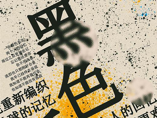 黑色毛衣