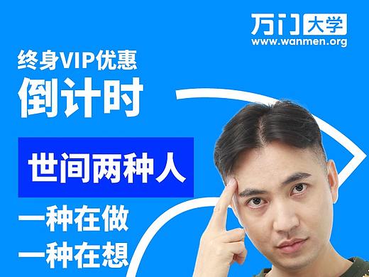 海报，大字报，倒计时，平面，套图