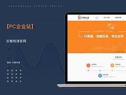 樂智悅讀管網(wǎng)