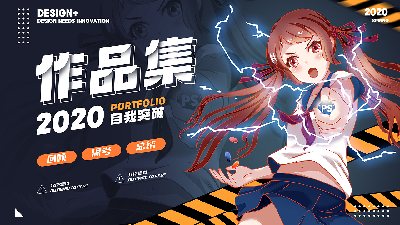 2020视觉设计作品集 运营设计&插画（图ZMjQ5NzkyNjgw） - 品牌 - 站酷设计师辉守沫原创素材 - 站酷ZCOOL