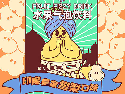 水果氣泡飲料插畫(huà)練習(xí)（個(gè)人主頁(yè)-ZNTU5NDU4NTY=） - 創(chuàng)作習(xí)作 - 站酷設(shè)計(jì)師南巢Li原創(chuàng)素材 - 站酷ZCOOL