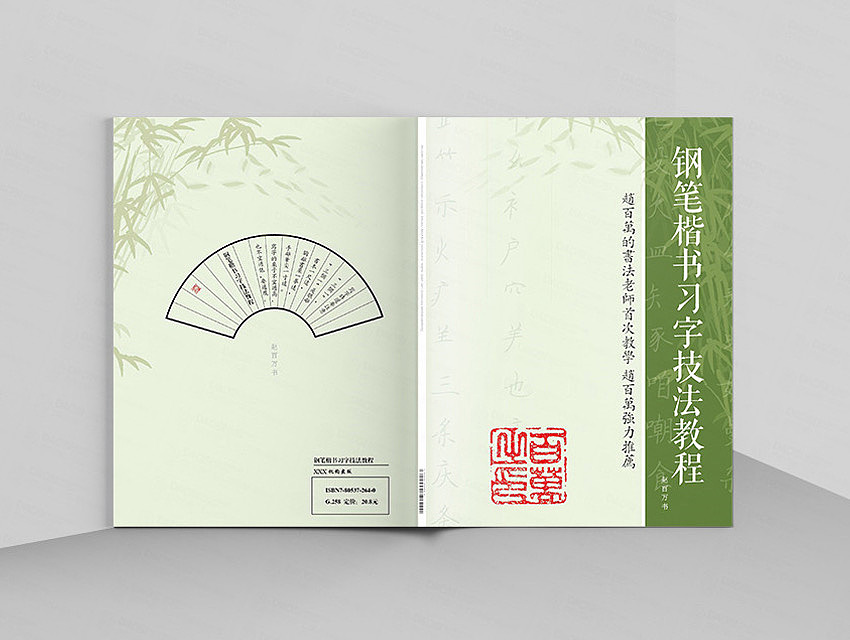 教辅类书籍排版设计（图ZMjgxODA5MTAw） - 书籍/画册 - 站酷设计师文爷拿画笔原创素材 - 站酷ZCOOL