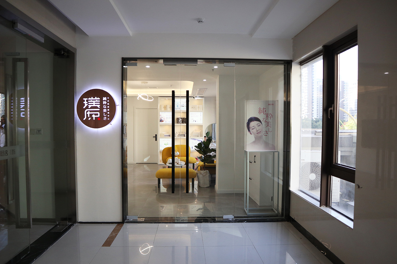 璞原日式肌肤护理中心品牌形象（图ZMTQyODY2NjI4） - 品牌 - 站酷设计师超级灵感Eric原创素材 - 站酷ZCOOL