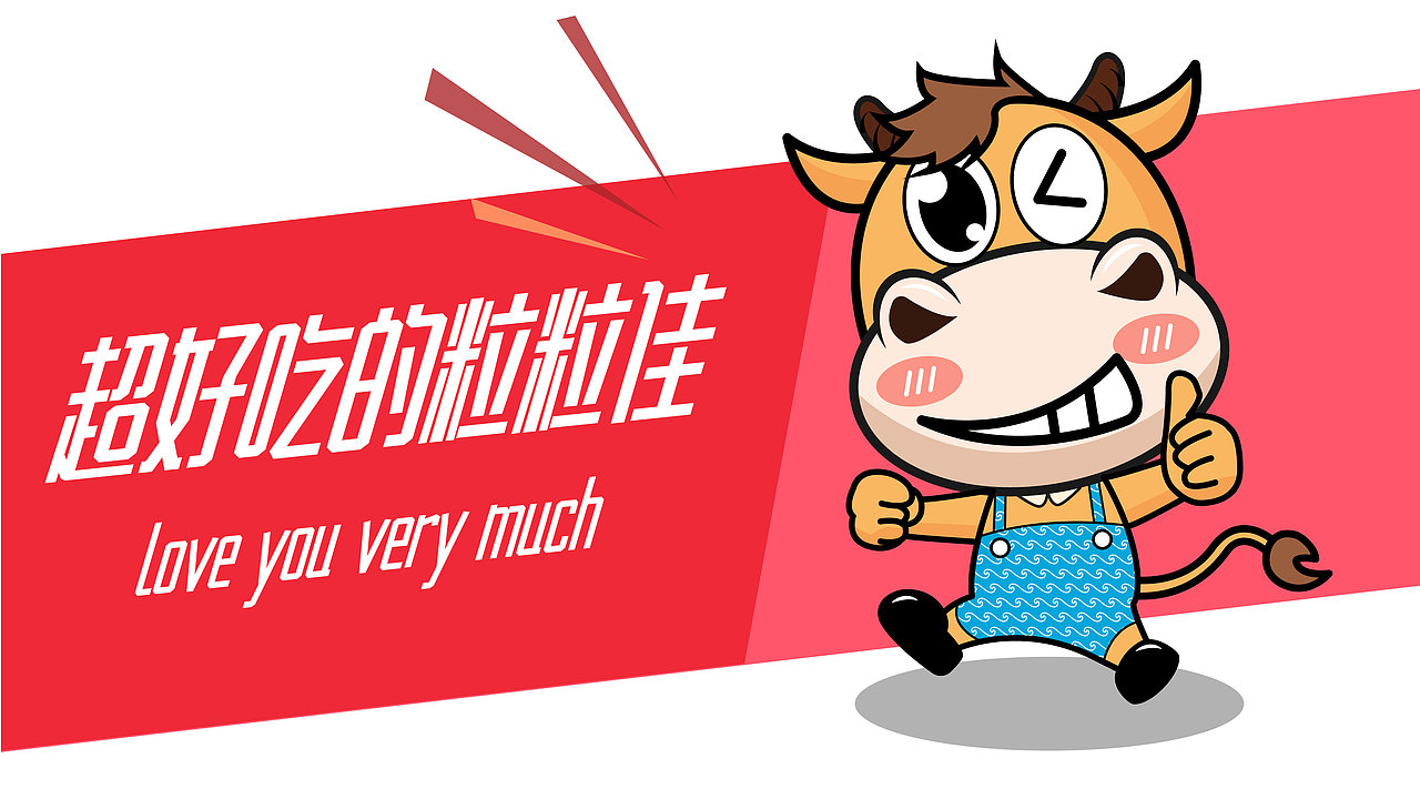 2019吉祥物合集（图ZMTkwMjE2NTQ0） - IP形象 - 站酷设计师依恩创意原创素材 - 站酷ZCOOL