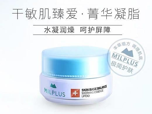 护肤品手机网页3