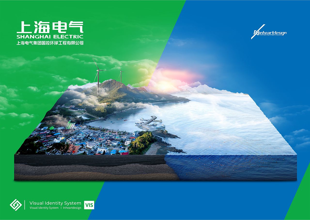 上海电气集团国控环球品牌VIS识别系统-上海因心设计(图ZMjI2NTUyMDE2) - 品牌 - 站酷设计师INHEART上海因心原创素材 - 站酷ZCOOL