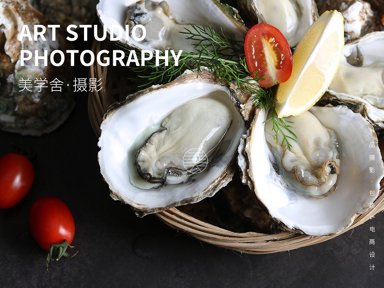 产品摄影 | 生蚝