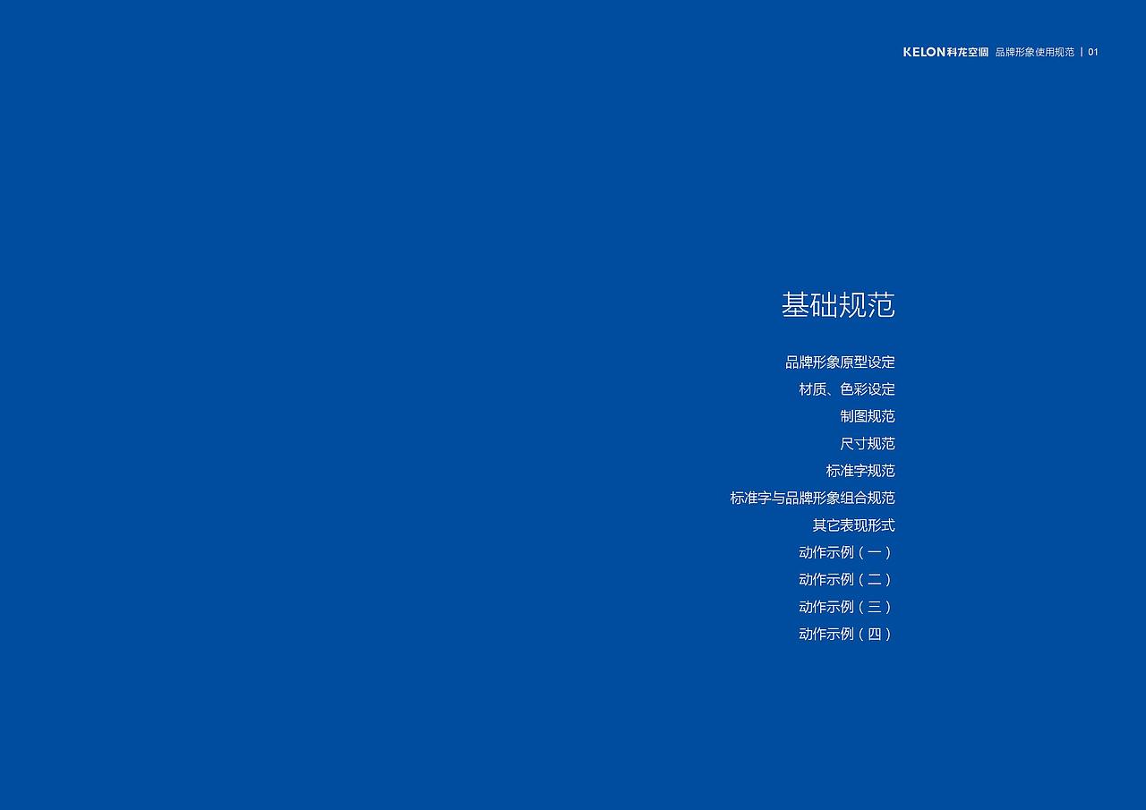 KELON科龙空调品牌形象——科龙KK 形象设计（图ZMTA1OTg5NDUy） - IP形象 - 站酷设计师柠檬suansuan原创素材 - 站酷ZCOOL