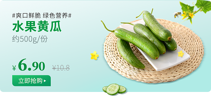松鼠拼拼banner设计690*320