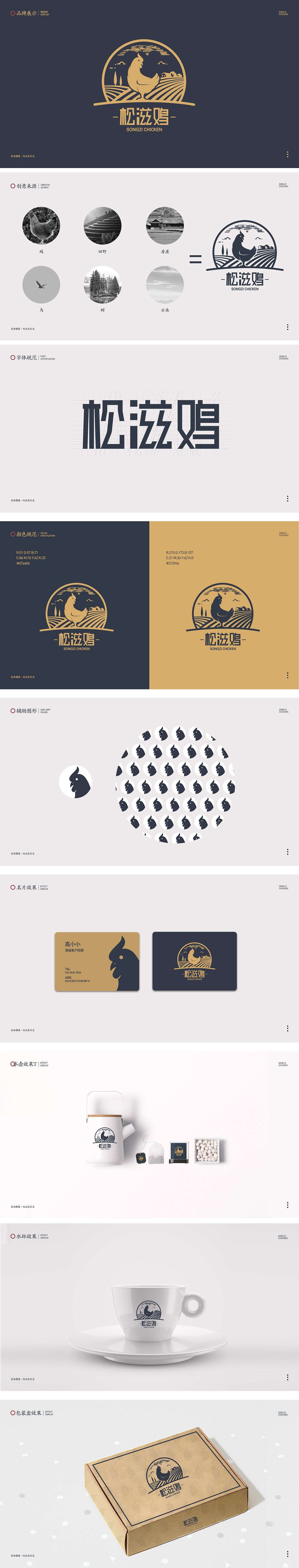 logo提案作品（图ZMjI2MjI3MTk2） - 品牌 - 站酷设计师何真真原创素材 - 站酷ZCOOL