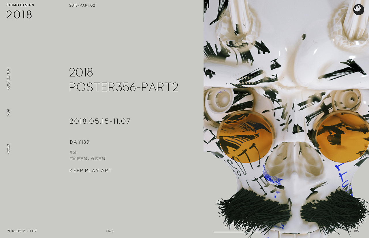 2018-356POSTER PART2（图ZMTM0Mjg5NDI0） - 海报 - 站酷设计师ChimoLab原创素材 - 站酷ZCOOL