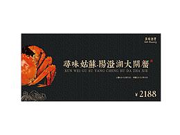 【蟹味】2018大闸蟹礼品定制