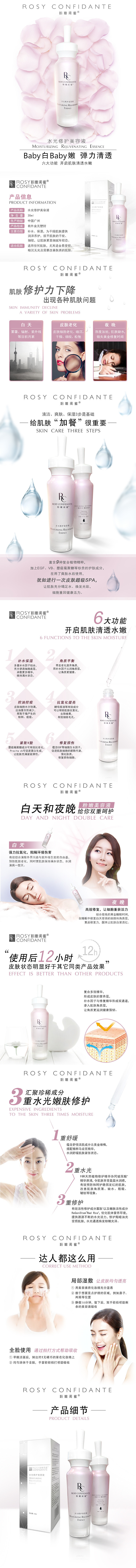 【电商淘宝详情】护肤品（图ZMTc3OTUzODcy） - 电商 - 站酷设计师喂薇薇薇薇原创素材 - 站酷ZCOOL