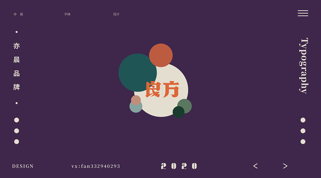 《Typography-字体设计》（图ZMTk2MTEzMTg0） - 字体/字形 - 站酷设计师亦晨品牌1990原创素材 - 站酷ZCOOL