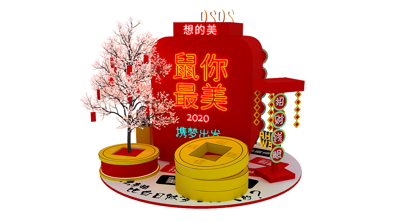 《鼠我太难》——原创IP话题美陈展 设计分享(图ZMjg1MzAzMjM2) - 展陈设计 - 站酷设计师常州季四爷家族原创素材 - 站酷ZCOOL