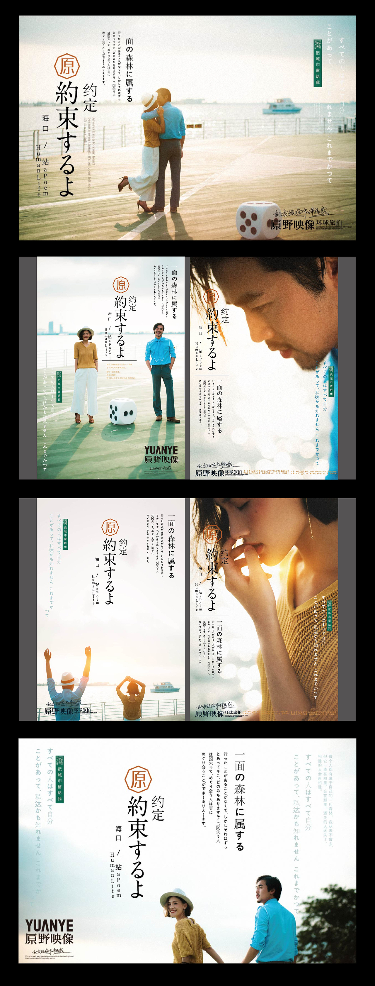 日系婚纱摄影样片包装（图ZNTM5NTQzMTI=） - 其他摄影 - 站酷设计师小爷炸学校原创素材 - 站酷ZCOOL