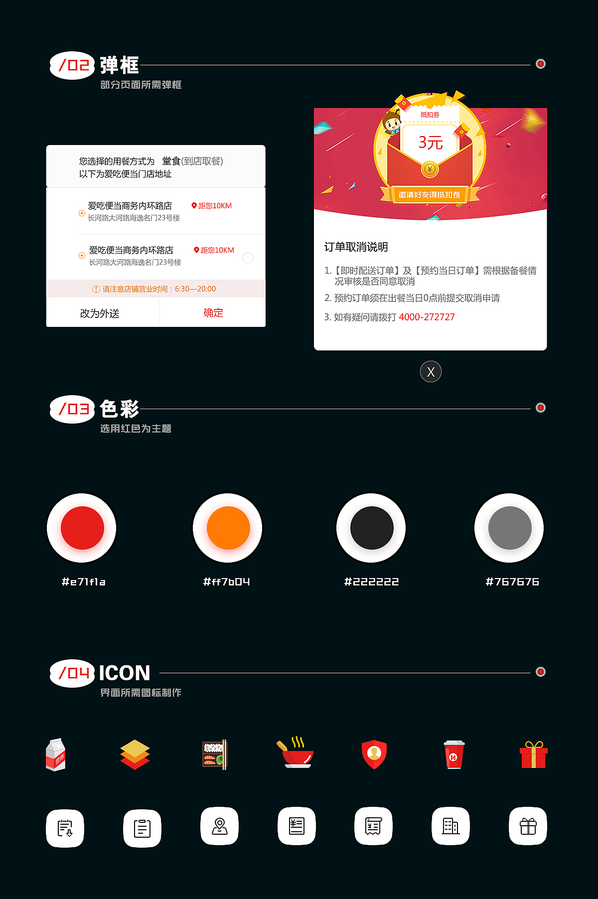 小程序作品（图ZMTA1NTI3MjAw） - APP interface - 站酷设计师凯蒂撒原创素材 - 站酷ZCOOL