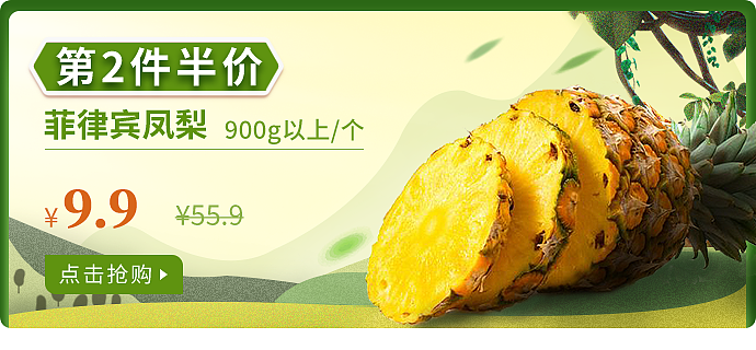 松鼠拼拼banner设计690*320