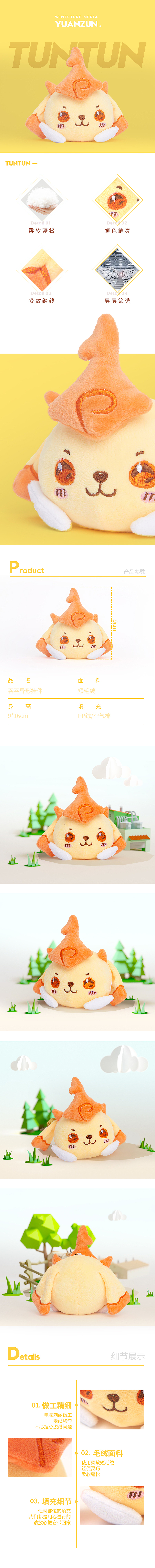详情页（图ZMjIyMjcyNTgw） - 其他平面 - 站酷设计师Yasai原创素材 - 站酷ZCOOL