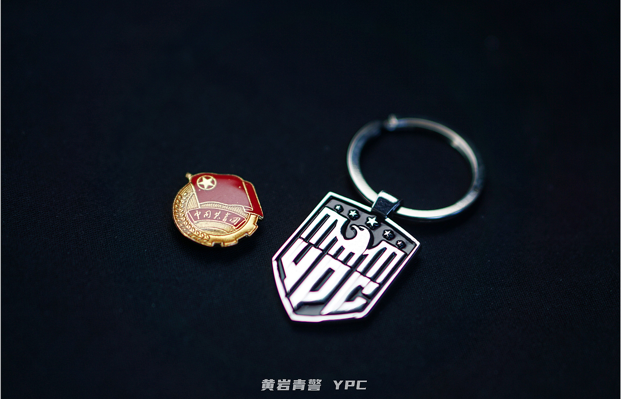 黄岩公安团委钥匙扣