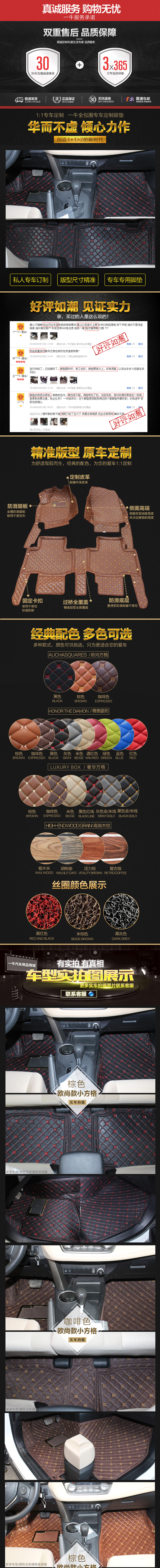 汽车脚垫详情（图ZNTcxMjA4MTI=） - 电商 - 站酷设计师如果有一天3867原创素材 - 站酷ZCOOL
