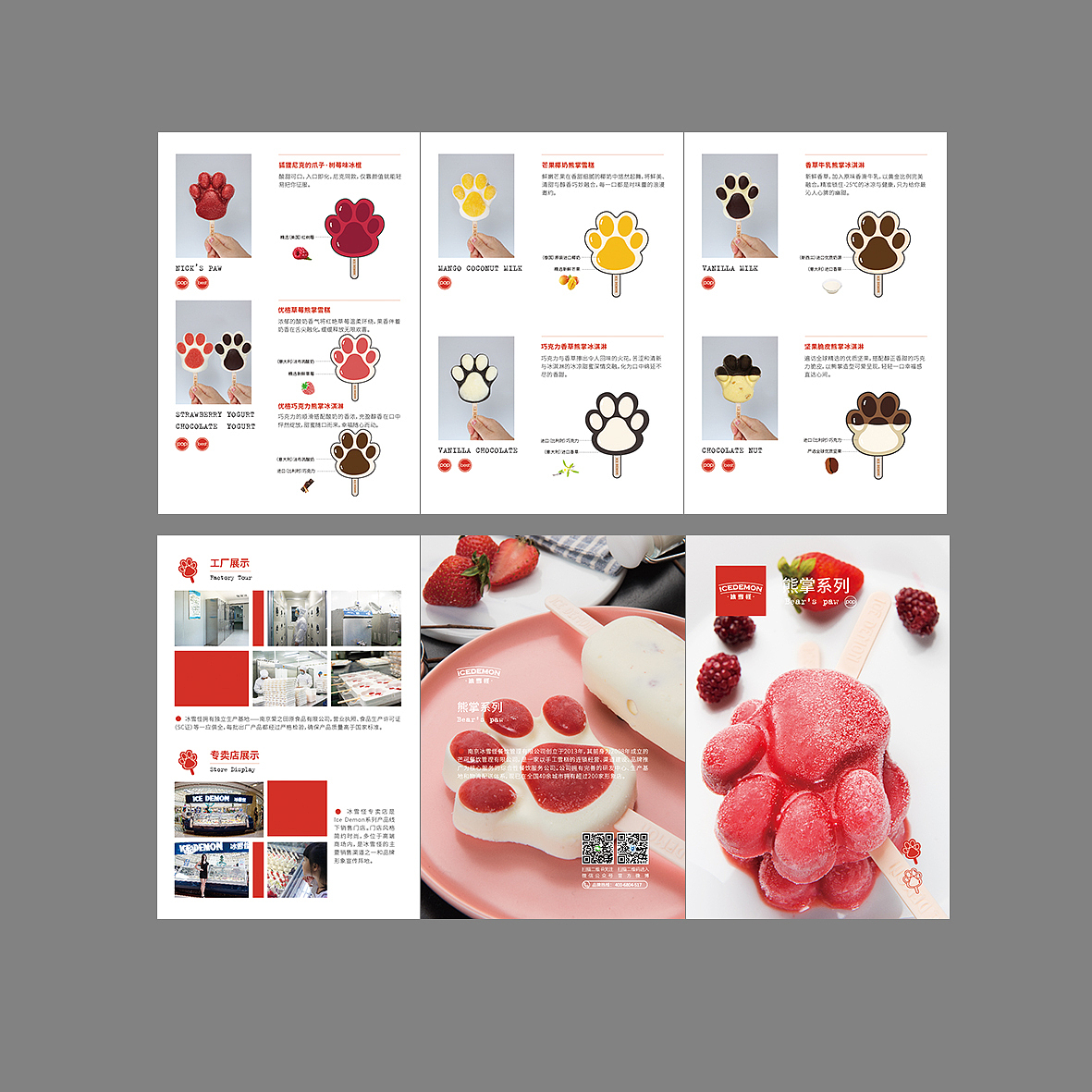 芒可线下物料（图ZMTQ5NzgzMzk2） - 品牌 - 站酷设计师aijndien原创素材 - 站酷ZCOOL