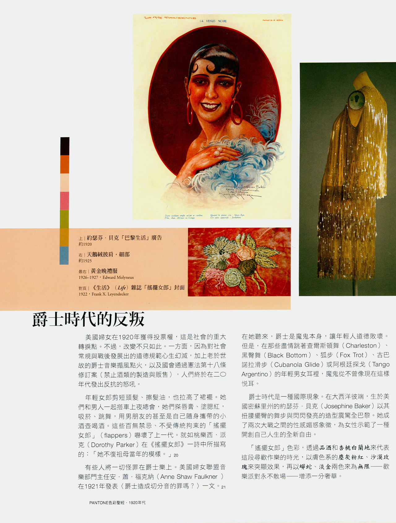 问藏:预见下一波艺术、设计、时尚的色彩狂潮