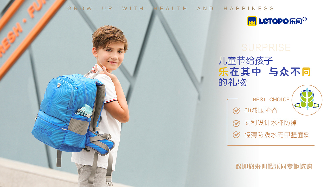 儿童节品牌大屏幕轮播广告图