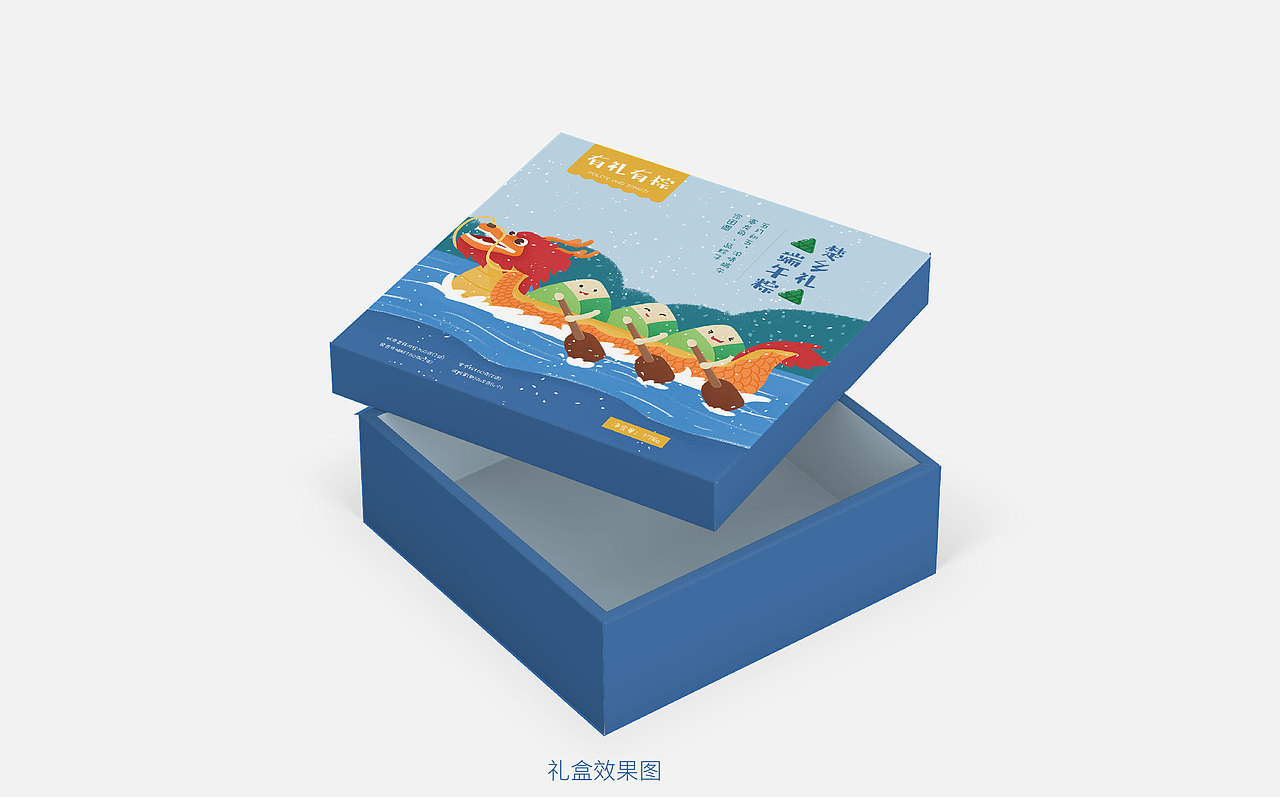 端午礼盒包装设计