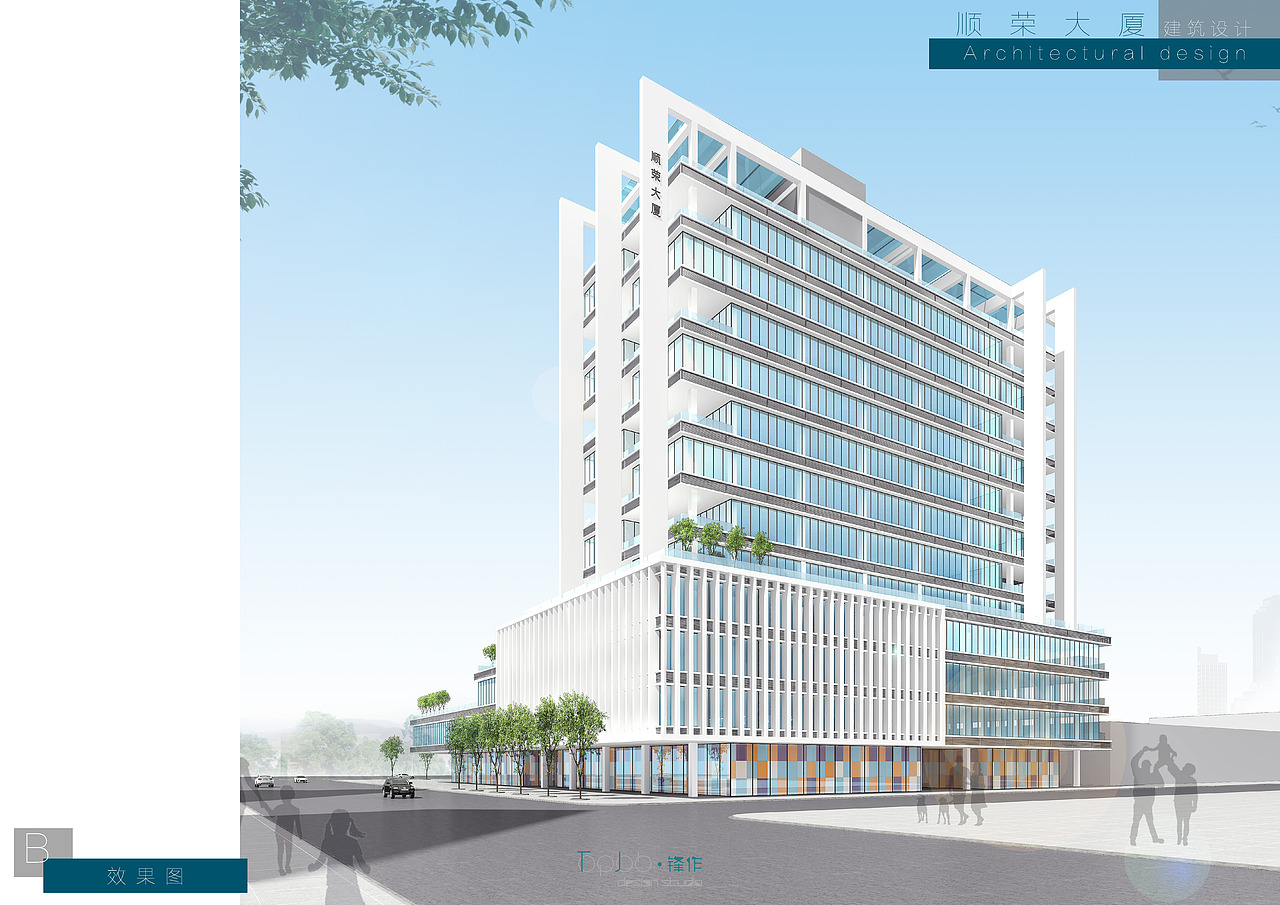 顺荣大厦建筑设计概念方案（图ZMTY4NjcyMzA4） - 建筑设计 - 站酷设计师TOP_JOB_锋作设计原创素材 - 站酷ZCOOL