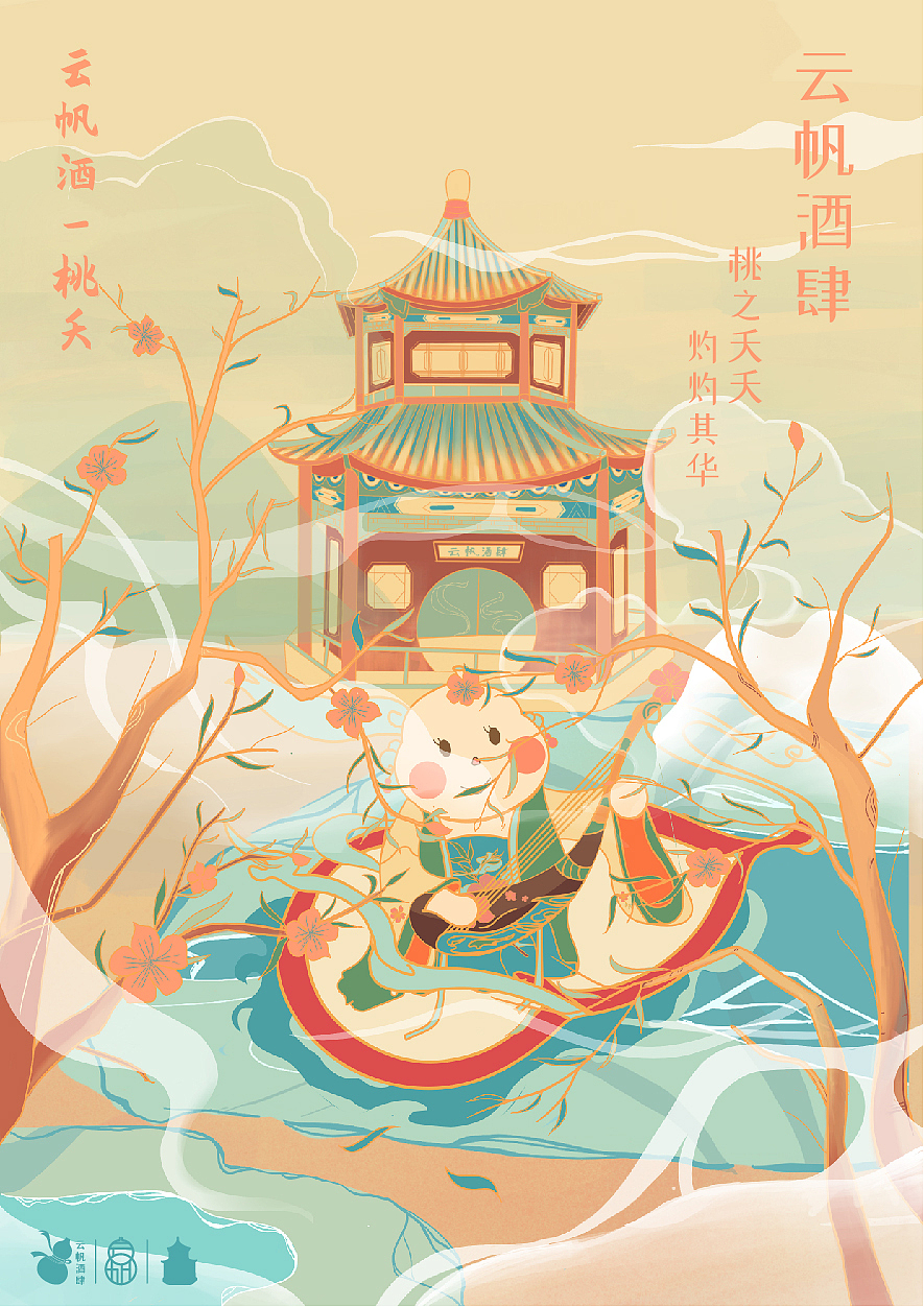 #2020青春答卷#“云帆酒肆”品牌设计（图ZMjExNTk2ODY0） - 品牌 - 站酷设计师NUIT原创素材 - 站酷ZCOOL