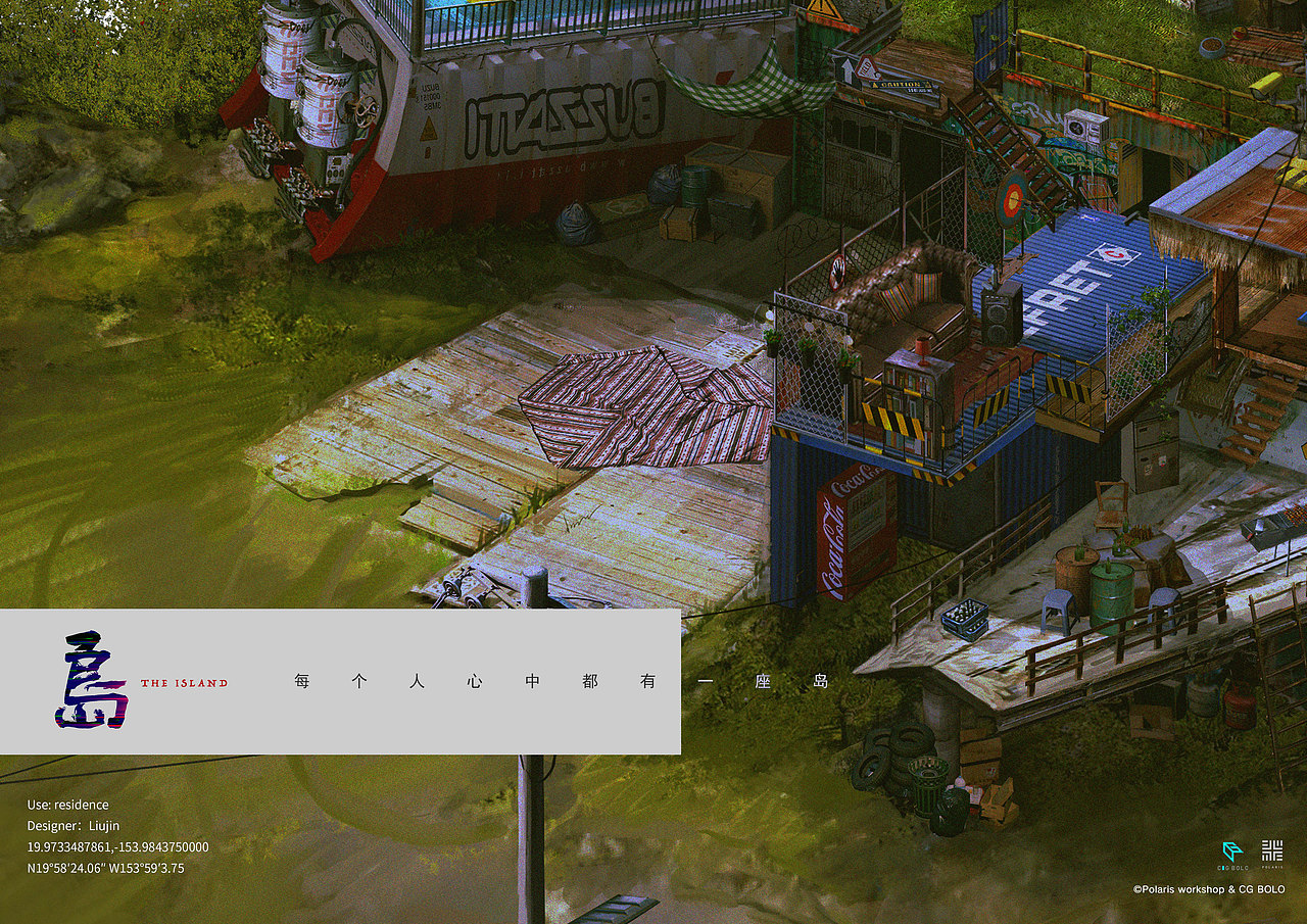 虚拟项目《岛》-北斗北学馆·学员作品·场景&道具设计（图ZMjU4MDY4NjA0） - 概念设定 - 站酷设计师北斗北学馆原创素材 - 站酷ZCOOL