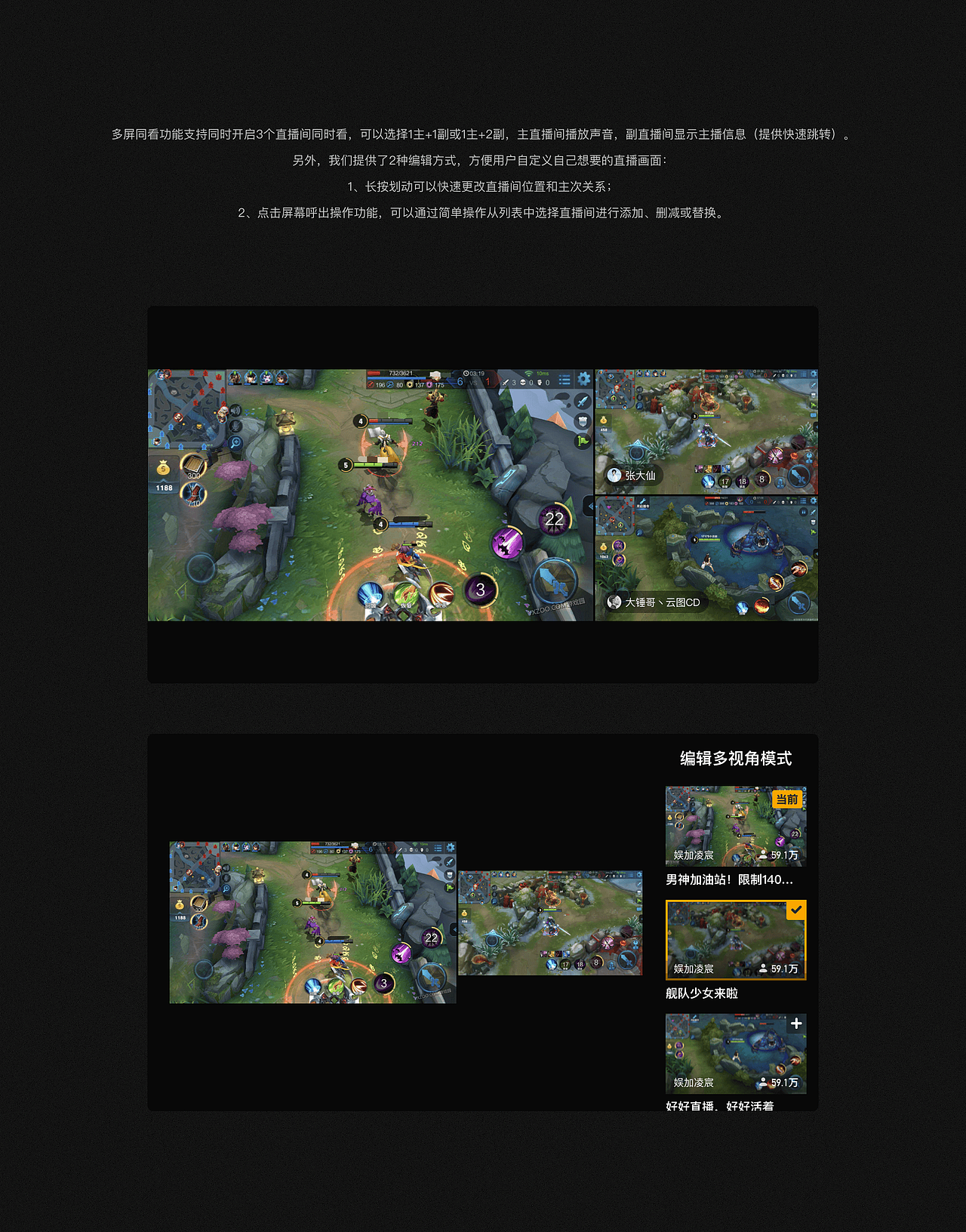 虎牙直播App 9.0 UX升级（图ZMjg2MzA1MDM2） - 交互/UE - 站酷设计师虎牙设计中心XDC原创素材 - 站酷ZCOOL