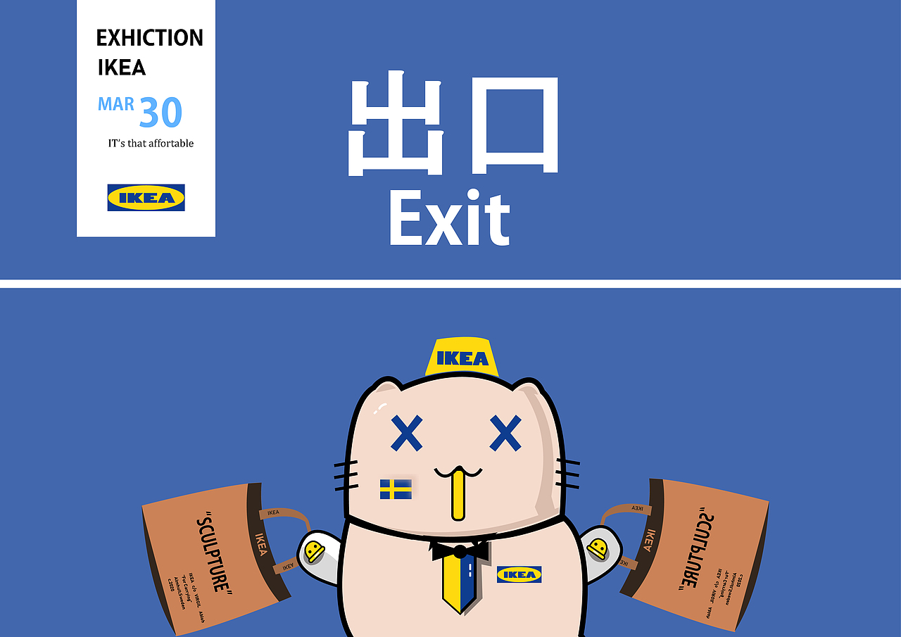 IKEA 宜家吉祥物设计（图ZMjk3NjEzMDQ4） - IP形象 - 站酷设计师Richarddd原创素材 - 站酷ZCOOL