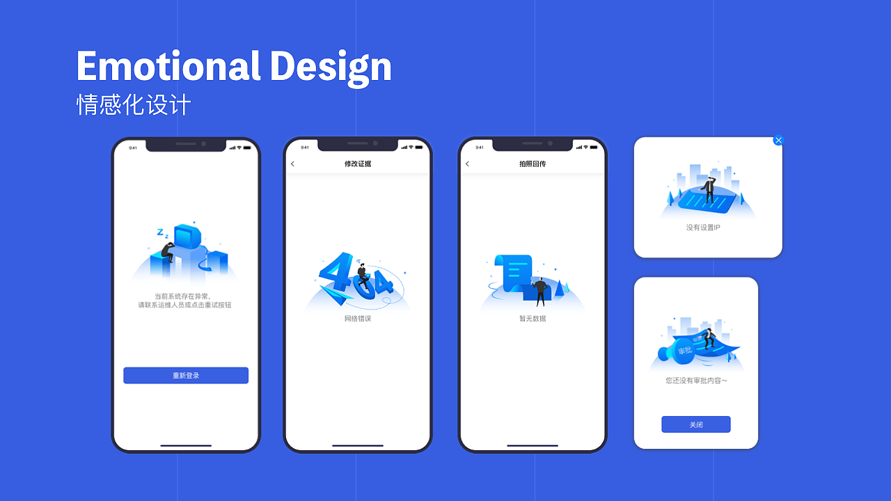 市场监管/移动端、小程序（图ZMjk2OTE2NzYw） - APP界面 - 站酷设计师冰流儿儿原创素材 - 站酷ZCOOL