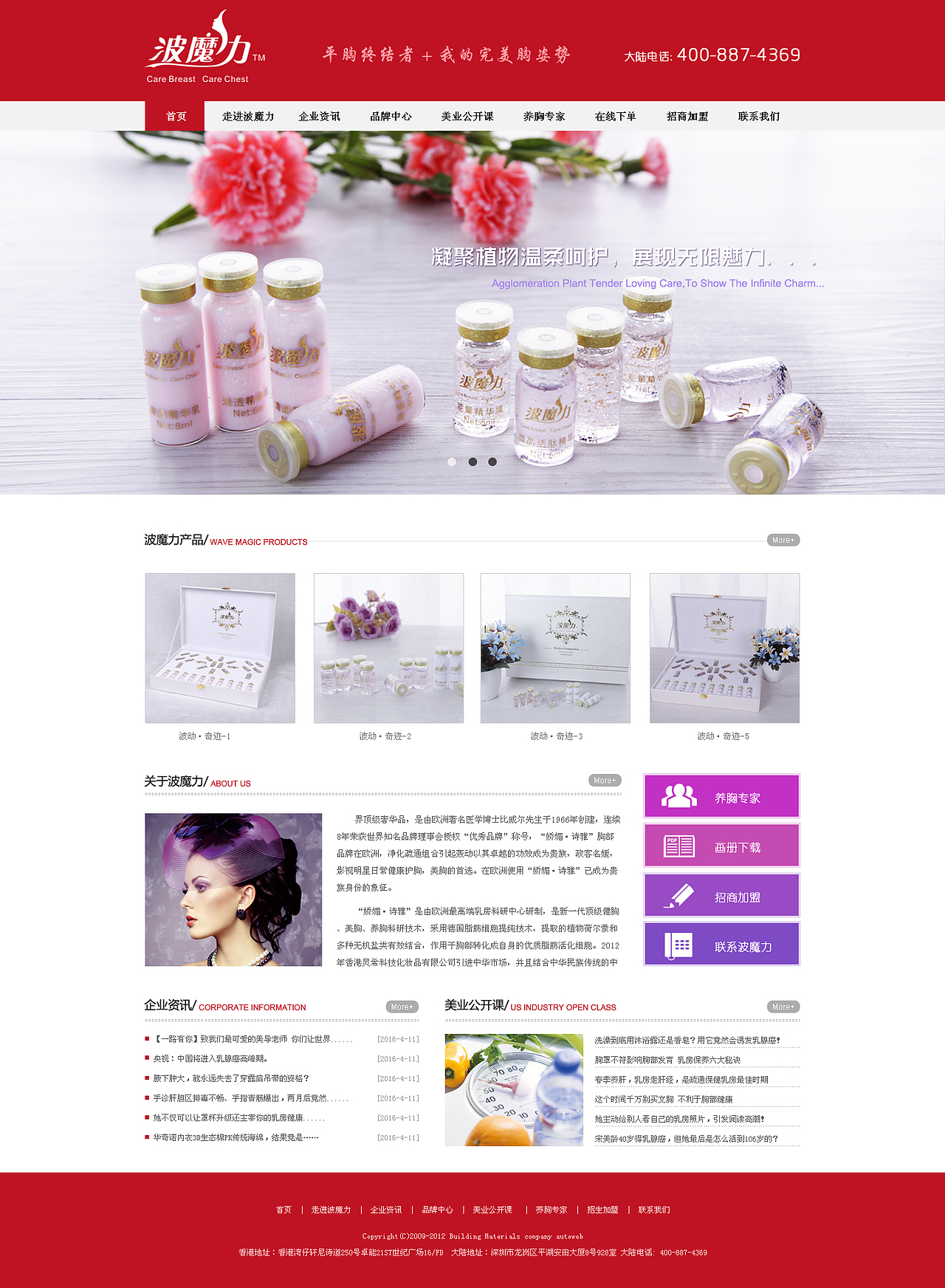 企业网站（图ZNDkzNzY3Njg=） - 企业官网 - 站酷设计师半世陌影原创素材 - 站酷ZCOOL