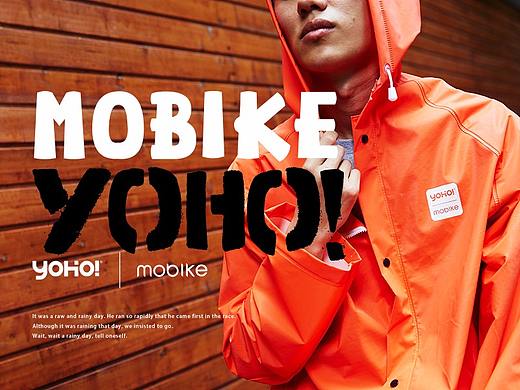 YOHO! X MOBIKE 雨你一骑玩潮