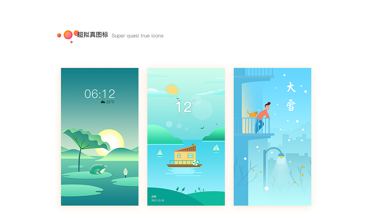 2017年作品集（图ZMTAyNzcwMDI4） - 软件界面 - 站酷设计师baby蓉儿原创素材 - 站酷ZCOOL