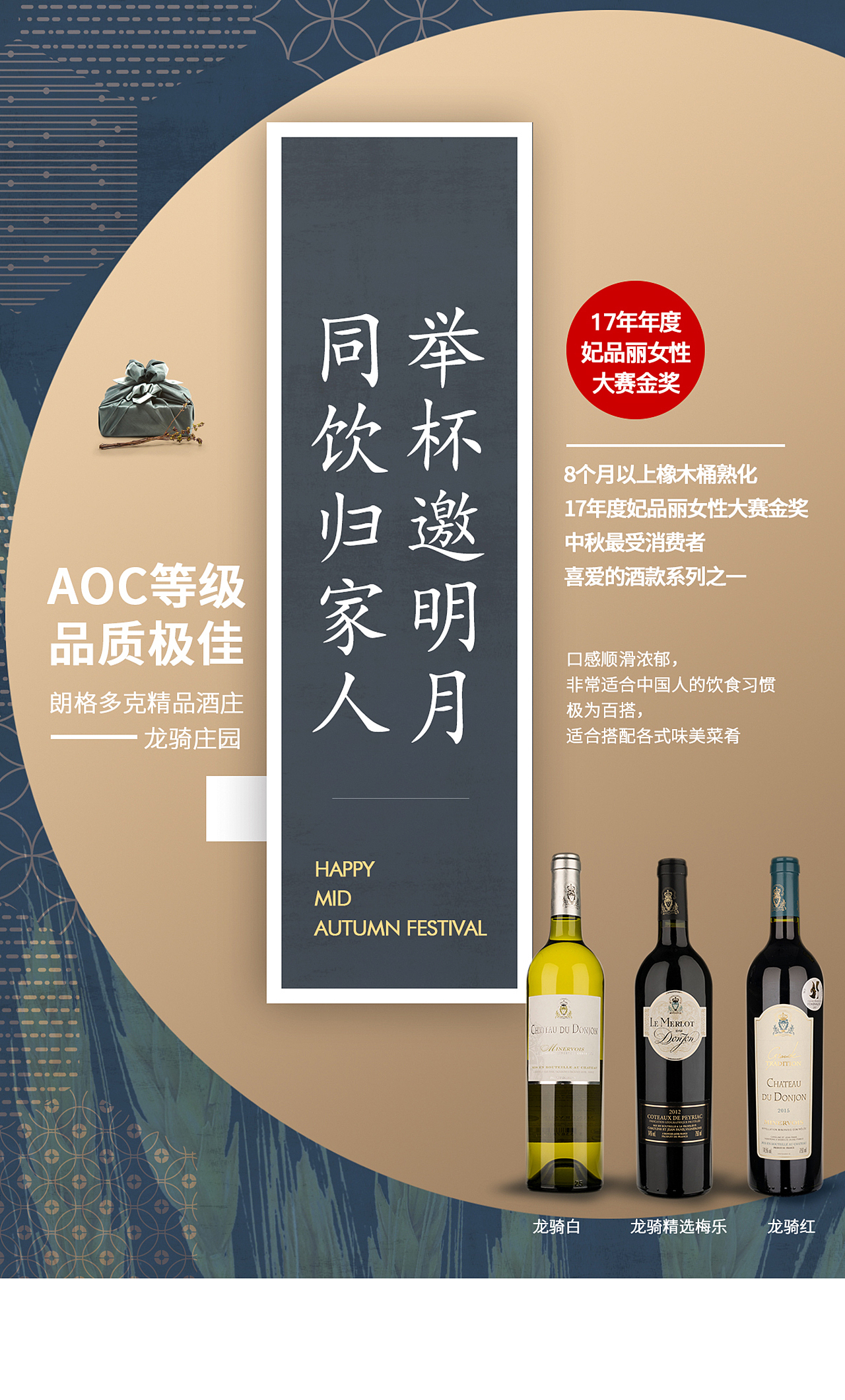 平面红酒海报
