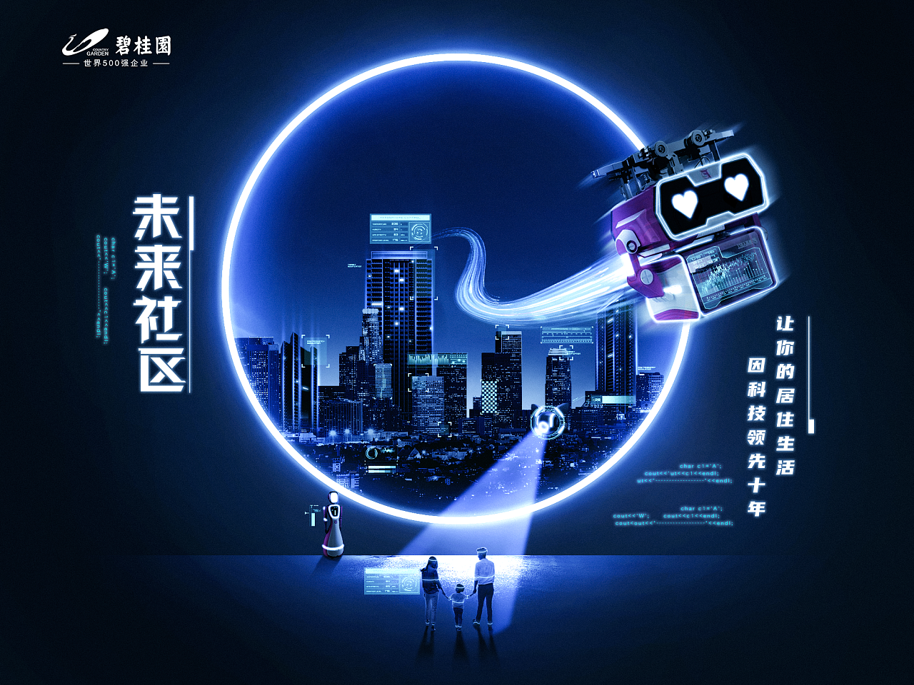 碧桂园x知乎——话题海报 - 原创作品 - 站酷(zcool)