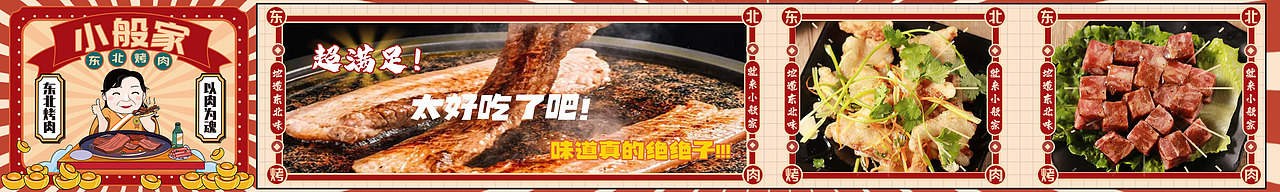 美食餐饮长图海报