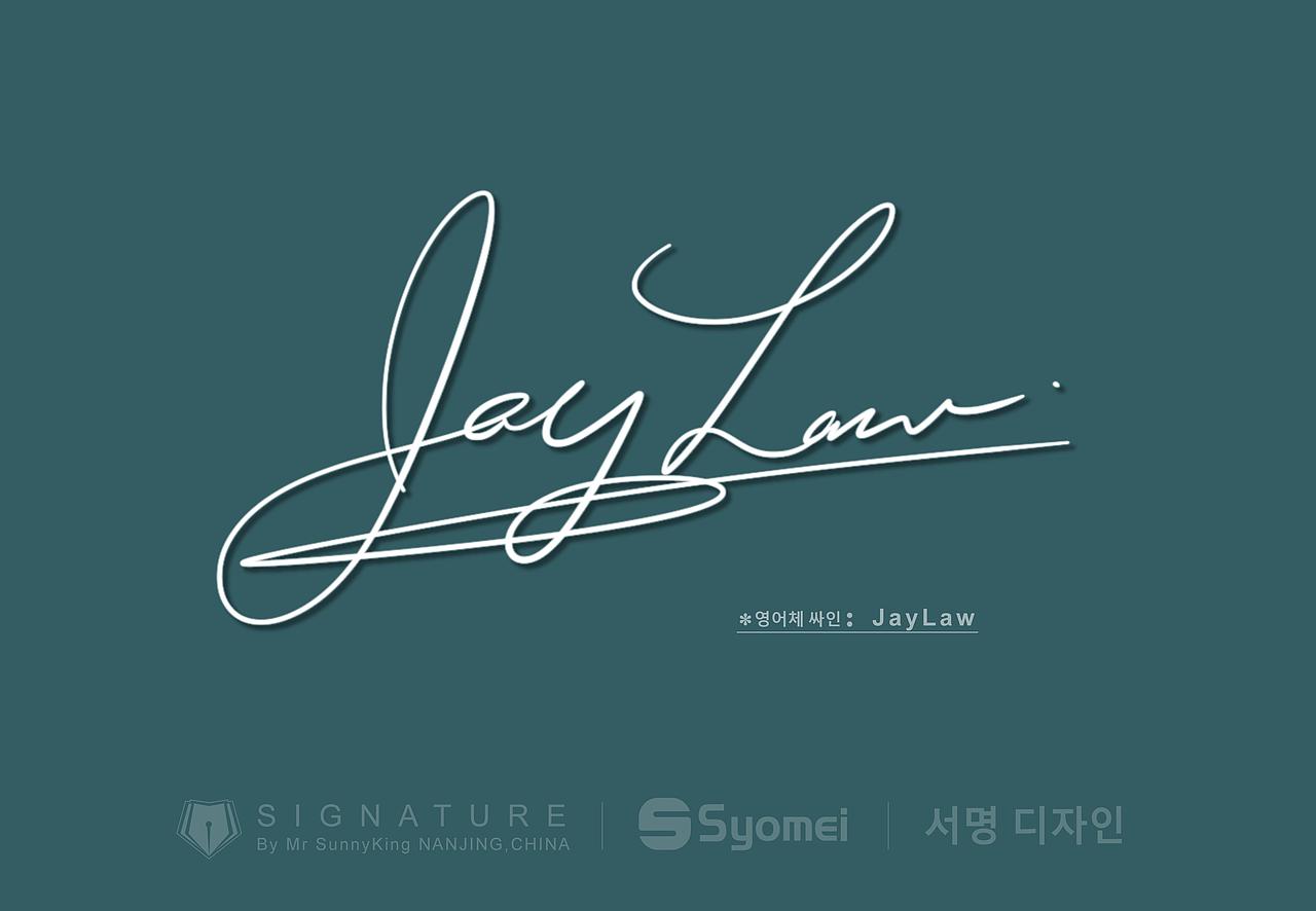 韩国签名丨signature丨korea signature丨南京孙老师