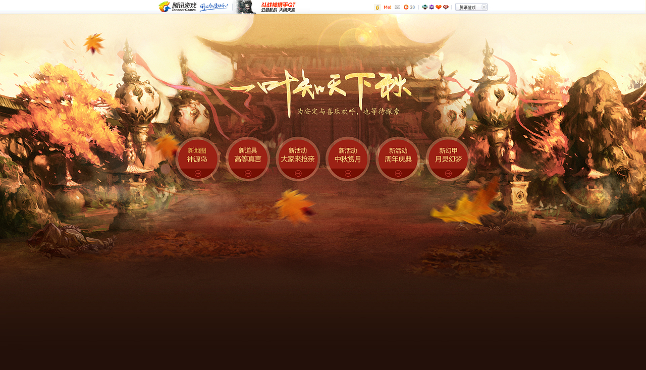古代游戏活动专题上（图ZMjc0MzQ0ODg=） - 游戏/娱乐 - 站酷设计师nnna原创素材 - 站酷ZCOOL