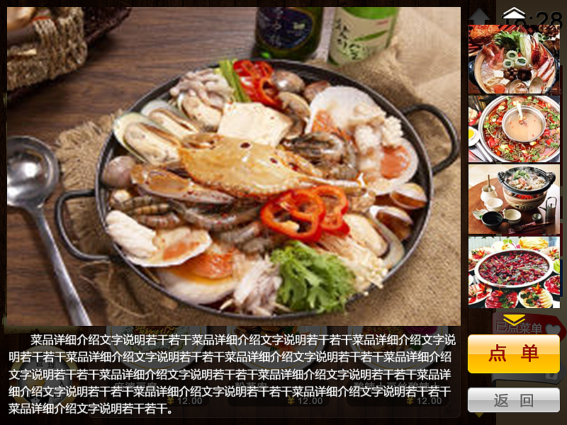 点餐预定系统（图ZNDk1NzAxNg==） - 主题/皮肤 - 站酷设计师屋师原创素材 - 站酷ZCOOL